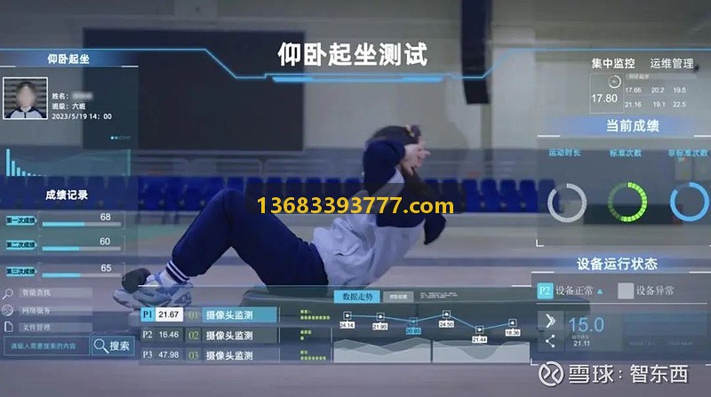 MK体育科技-少儿综合体适能协调性训练